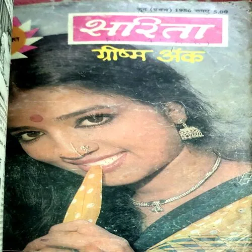 Sarita (July 1st 1986 – June 1st 1986)