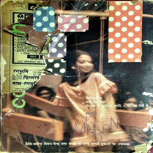 Dharmyug (June 1971) Big Size (back cover is damaged)