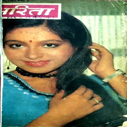 Sarita (Dec 1st 1984 – Jan 2nd 1984)