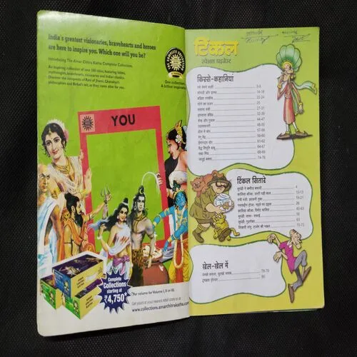 TINKLE (NO- 9)