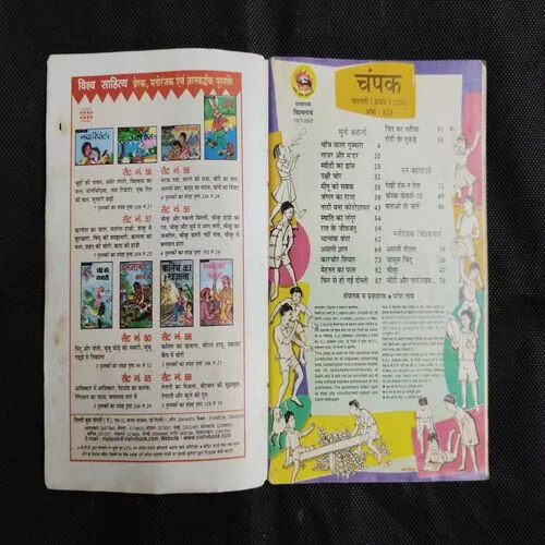 CHAMPAK (February 1st 2005)