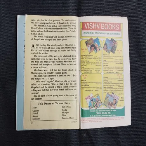 CHAMPAK (August 2nd 1995)