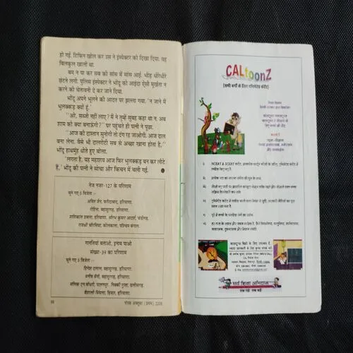 CHAMPAK (October 1st 2008)