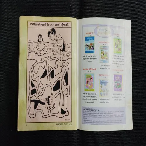 CHAMPAK (September 2nd 2006)