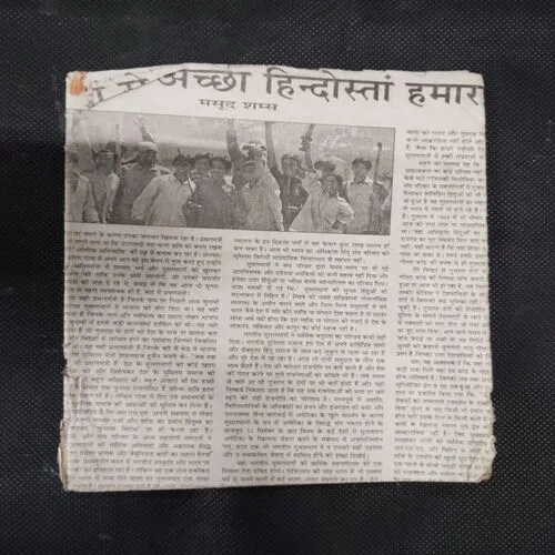 EK CRORE KA HEERA