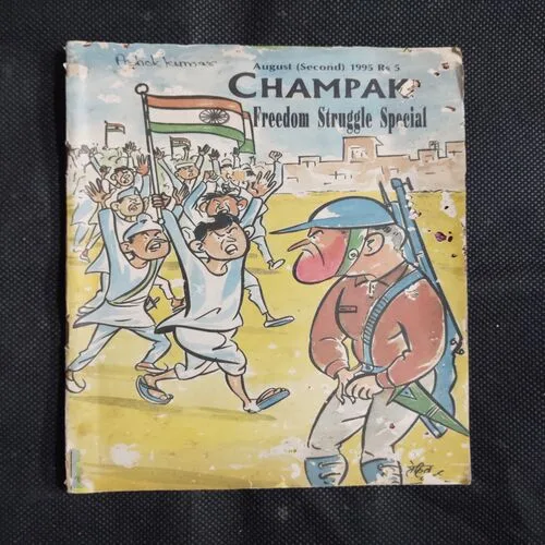 CHAMPAK (August 2nd 1995)