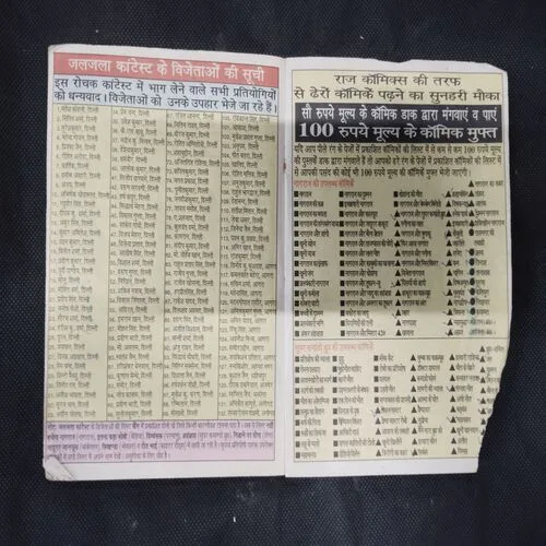 NAHI BACHEGA NAGRAJ (COVER LESS)