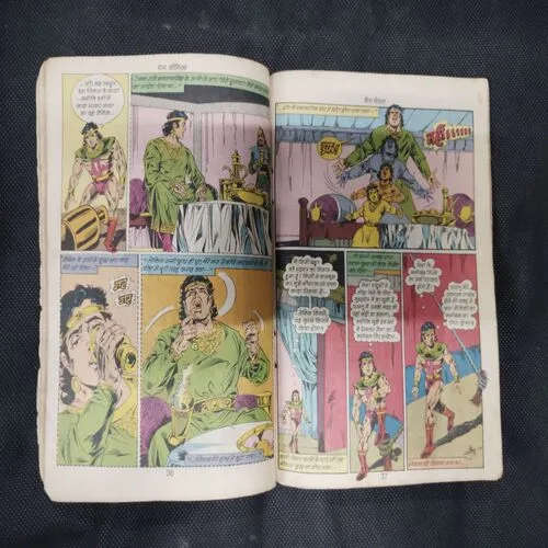 BAUNA BHOKAL (PAGE NO- 1,2 OR 18,19 ARE MISSING AND COVER LESS)