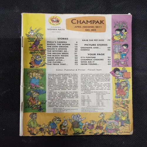 CHAMPAK (April 2nd 2011) (COVER LESS)