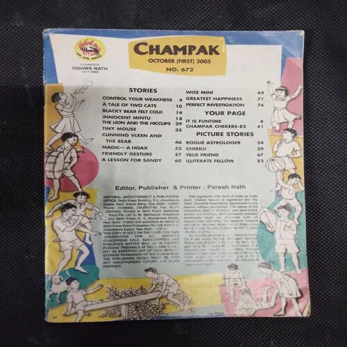 CHAMPAK (October 1st 2005) (COVER LESS)