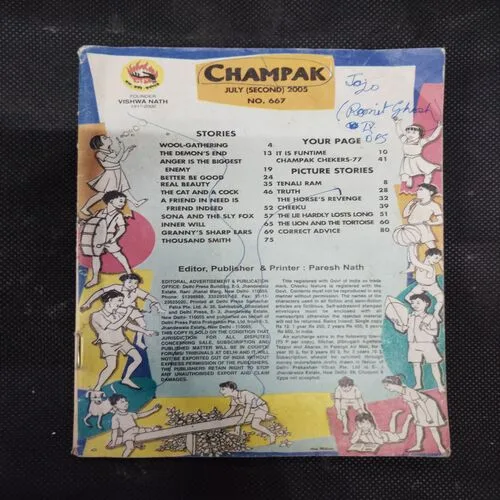 CHAMPAK (July 2nd 2005) (COVER LESS)
