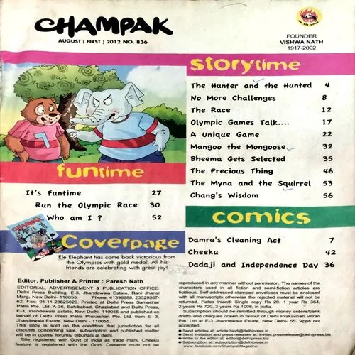 Champak (Aug 1st 2012) (Coverless)