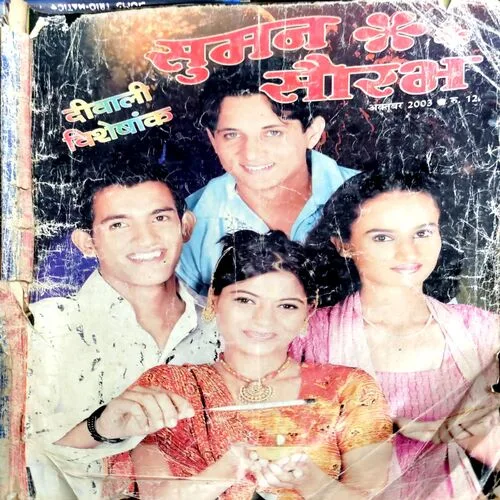 Suman Saurabh ()