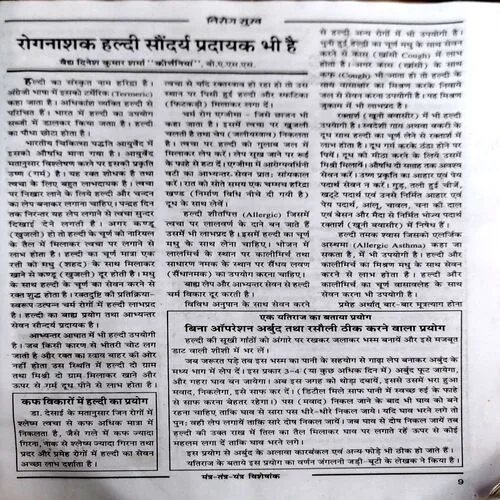 Nirog Sukh (Sept oct 2013)