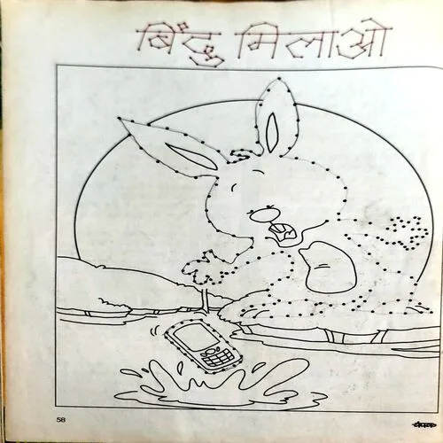 Champak (Feb 2nd 2012) (Coverless)