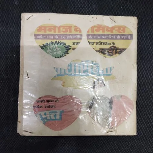 DUSHMANO KA DUSHMAN (DOUBLE SECRET AGENT 001/2 RAM-RAHIM)