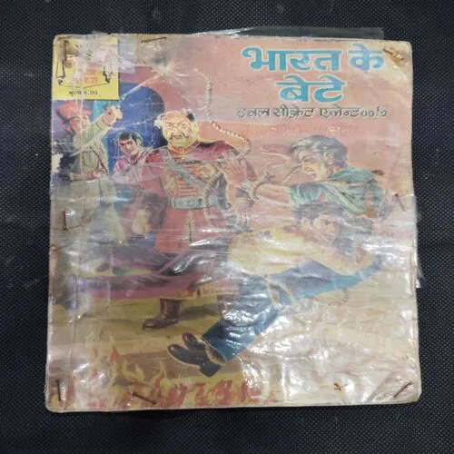 BHARAT KE BETE (DOUBLE SECRET AGENT 001/2 RAM-RAHIM)