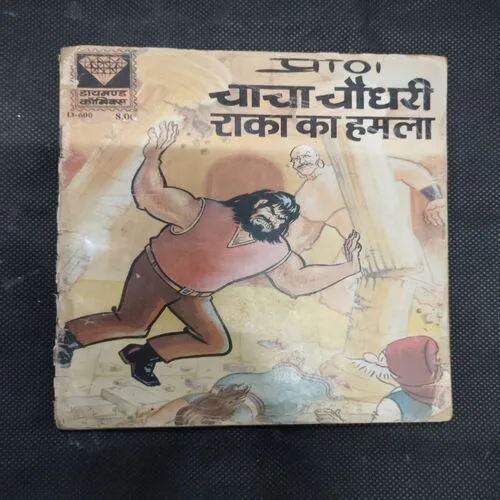 CHACHA CHAUDHARY RAKA KA HAMLA