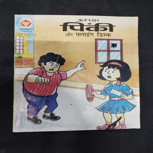 PINKI AUR FLYING DISK