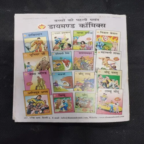 CHACHA CHAUDHARY SAMRAT KA KHAJANA