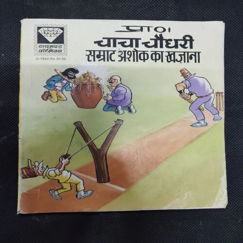 CHACHA CHAUDHARY SAMRAT KA KHAJANA