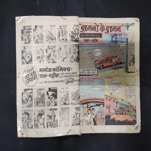 DUSHMANO KA DUSHMAN (DOUBLE SECRET AGENT 001/2 RAM-RAHIM)