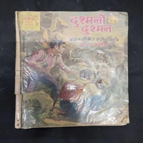DUSHMANO KA DUSHMAN (DOUBLE SECRET AGENT 001/2 RAM-RAHIM)