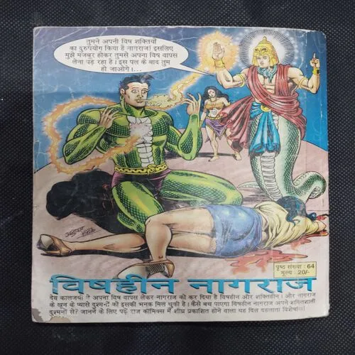 BHERAKSH