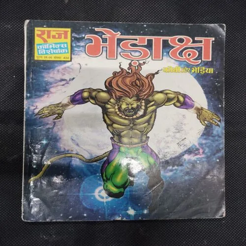 BHERAKSH