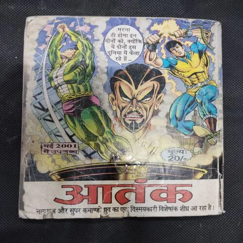 TUNE MAARA DOGA KO