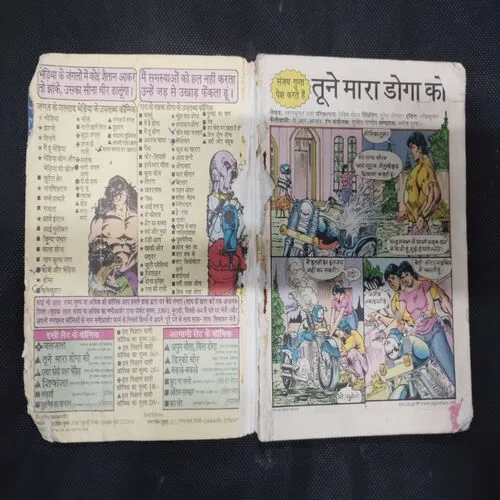 TUNE MAARA DOGA KO