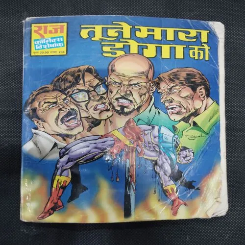 TUNE MAARA DOGA KO
