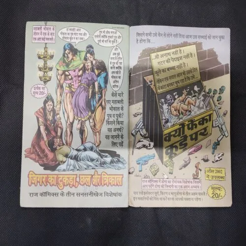 KALJANTRI