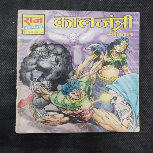 KALJANTRI