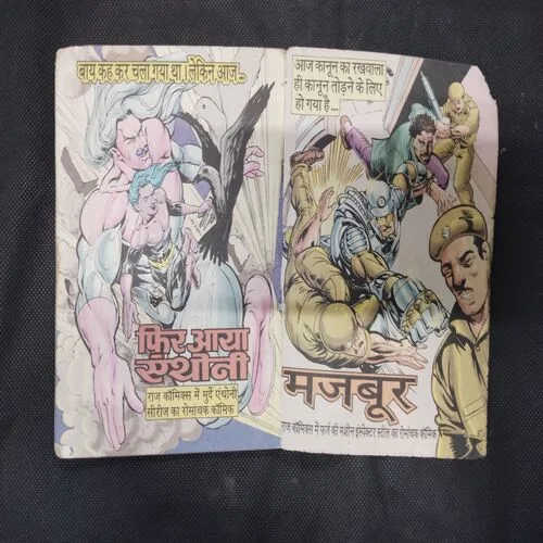 APUN BOLA KILL DOGA (BACK COVER MISSING