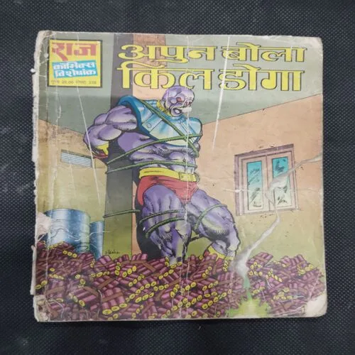 APUN BOLA KILL DOGA (BACK COVER MISSING