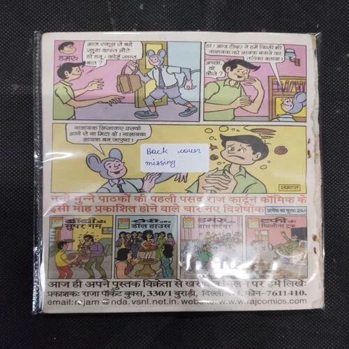 KYO PHENKA KUDE PER (BACK COVER MISSING)