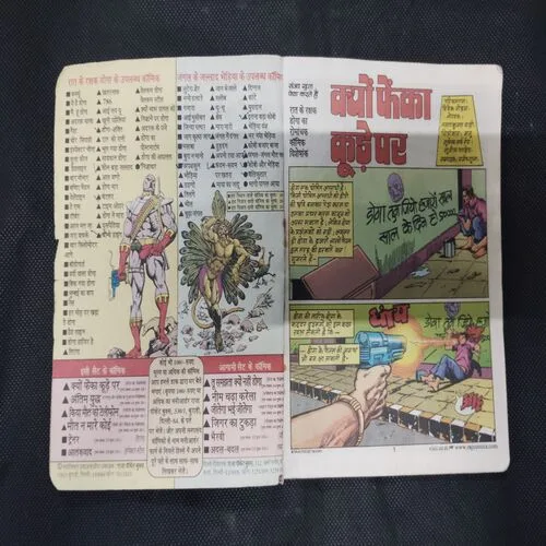 KYO PHENKA KUDE PER (BACK COVER MISSING)