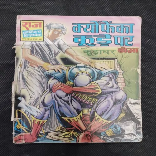 KYO PHENKA KUDE PER (BACK COVER MISSING)