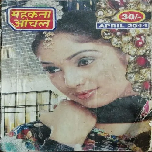 Mehakta Aanchal (April 2011)