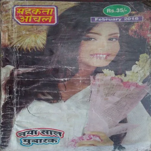 Mehakta Aanchal (February 2016)