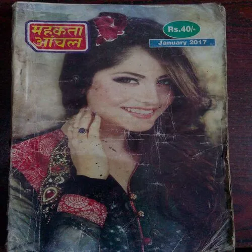 Mehakta Aanchal (January 2017)