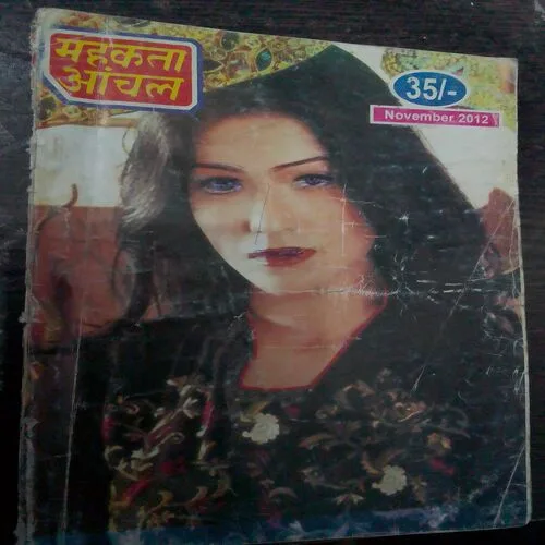 Mehakta Aanchal (November 2012)