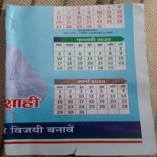 Parag(December 1986)