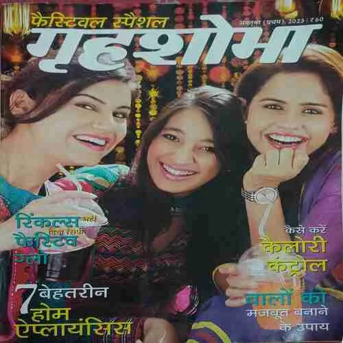 Grihshobha ( 1st October 2023 )