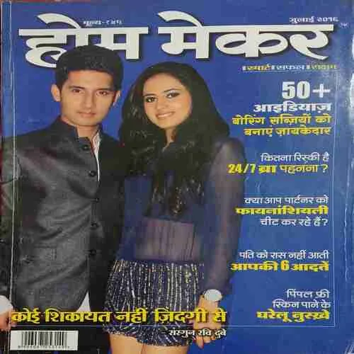 Home Maker ( July 2016 )