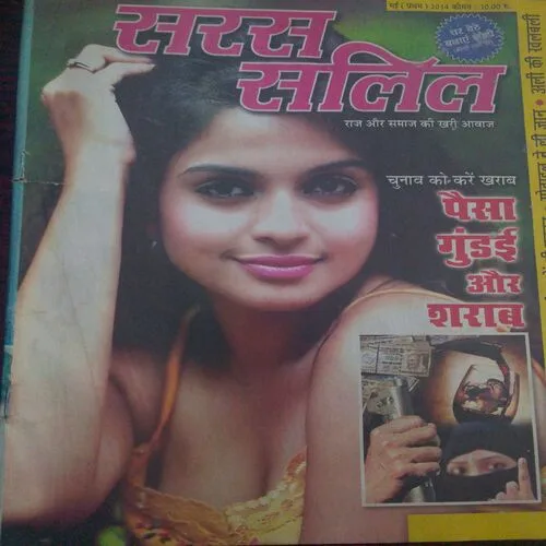 Saras Salil (May 1st 2014)