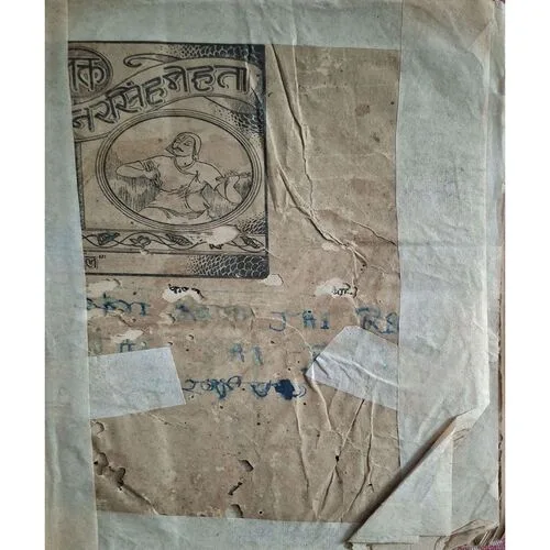 Bhakt Narsingh Mehta ( Total Pages =156 )