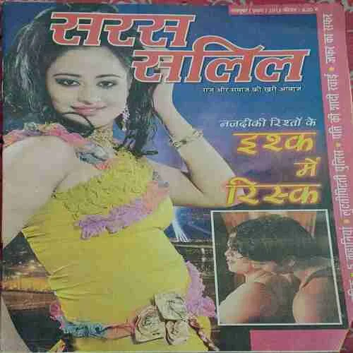 Saras Salil (  1st October 2013 )