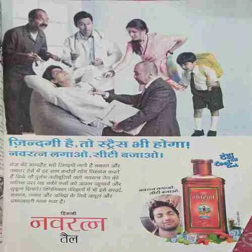 Saras Salil (  1st October 2013 )